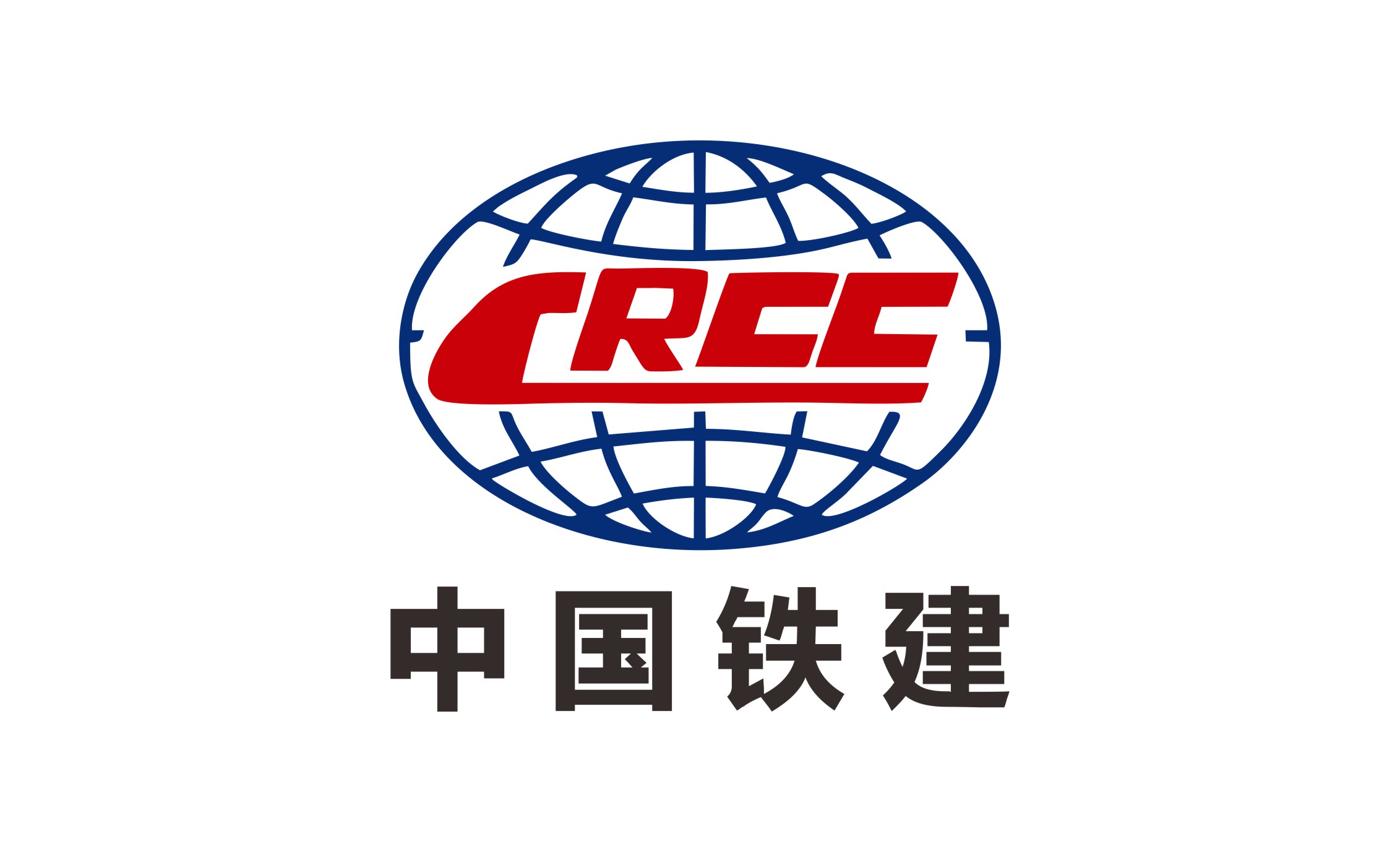 中國(guó)鐵建