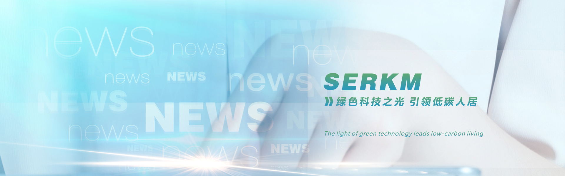 四川保溫材料生產(chǎn)廠家_成都隔熱保溫材料_無機(jī)硅聲能凝膠_硅基物保溫材料_ 智能調(diào)光膜-四川賽爾科美新材料科技有限公司